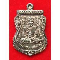 ราคา หลวงพ่อทวด รุ่นบารมี 81 พ่อท่านเขียว วัดห้วยเงาะ ปัตตานี ปี 2552 เนื้อนวะโลหะ (18283660015)