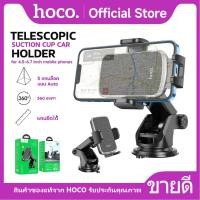 ราคา Hoco CA95 CA94 Car Holder ที่จับมือถือ ที่วางมือถือ ที่ยึดโทรศัพท์ติดรถยนต์ ที่จับโทรศัพท์ (24032670906)