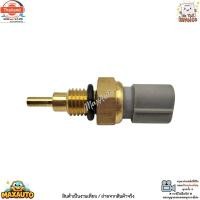 ราคา เซ็นเซอร์อุณหภูมิน้ำ Toyota Camry, Solara, Corolla, Echo, Paseo, Tercel, Scion xA, xB สินค้ามือ1 งานเทีย 89422-16010 (41068046125)