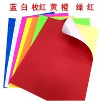 ราคา สีเรืองแสงเขียนสติ๊กเกอร์ติดด้วยตนเอง ก4 เคลือบด้วยกระดาษพิมพ์กาวสีด้านฉลากกาวในตัว (28290008932)