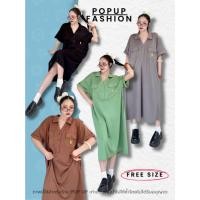 ราคา POP UP เดรสผ้ายืดนุ่ม คอปก สไตล์เกาหลี ใส่ทำงานและเที่ยวได้ (43413135088)
