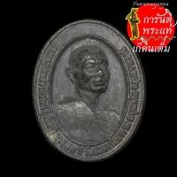 ราคา เหรียญหล่อ พระครูรัตนสราภิวัฒน์ (จันลา) (6574327026)