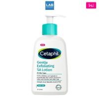 ราคา Cetaphil Gentle Exfoliating SA Lotion 236 ml. - เซตาฟิล เจนเทิล เอ็กซ์ฟอลิเอทติ้ง เอสเอ โลชั่น 236 มล. (26238454342)