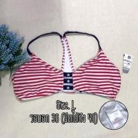 ราคา bikini บราบน แบรนด์Xhilaration Size. L (6844048820)