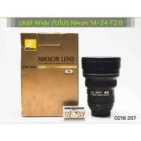 ราคา Nikon 14-24 f2.8 เลนส์ไวด์ (26379570187)