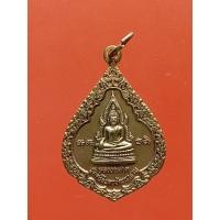 ราคา เหรียญหลวงพ่อโต วัดตรีจินดาวัฒนาราม หลังยันต์นาคเกี้ยว ที่ระลึกสร้างหอฉัน ปี2549 (27555785000)