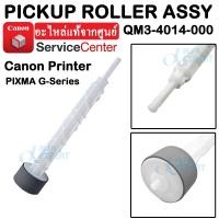 ราคา ลูกยางดึงกระดาษ QM3-4014-010 Pick Up Roller Assy For CANON PIXMA IP1880/IP2770/MP258/MP237/MP287/ Canon G Series. (3763425474)