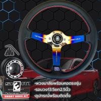 ราคา พวงมาลัยนาดี้ สีไทเทพร้อมคอบางตรงรุ่น แถมฟรี‼️แป้นแตร น๊อต6ตัวและสายไฟ(แจ้งชื่อรุ่นในแชท) (15301087693)