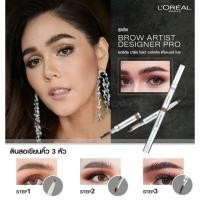 ราคา L'Oreal ลอรีอัล ปารีส โบรว์ อาร์ทติส ดีไซเนอร์ โปร ดินสอเขียนคิ้ว (3442261388)