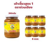 ราคา ตราง่วนเชียง เต้าเจี้ยวสูตร 1 แพ็ค 6 ขวด ปริมาณ 390 กรัม (28514246589)
