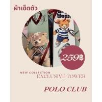 ราคา ผ้าขนหนู Polo แบรนด์ Beverly hills polo club แท้ % ผูกโบว์ของขวัญ (26970263480)