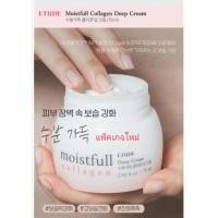 ราคา พร้อมส่ง Etude House Moistfull Collagen Deep Cream ขนาด 75 ml (4761088266)