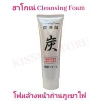 ราคา Cleansing Foam โฟมถ่านหินภูเขาไฟญี่ปุ่น ขนาด 150g ของแท้ Made In Japan (25463684909)