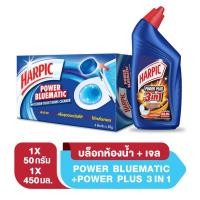 ราคา Harpic ก้อนทำความสะอาดโถชักโครก 50g[x6]+ฮาร์ปิค น้ำยาทำความสะอาดโถ450 ml 1ขวด (15502275392)