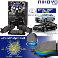 ราคา Nikoyo ผ้าเบรค (หน้า-หลัง) TOYOTA CAMRY ACV40 ACV50 ปี 2007-2018 โตโยต้า แคมรี่ (17626464425)