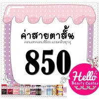 ราคา *สายตาสั้น 850 * Contact Lens คอนแทคเลนส์ บิ๊กอาย ตาโต แถมตลับฟรี (4886651836)