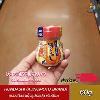 ราคา ฮอนดาชิ ซุปผงกึ่งสำเร็จรูปรสปลาคัตสึโอะ ตรา อาจิโนะโมโต้ะ HONDASHI AJNOMOTO BRAND 60 g. (16367412001)
