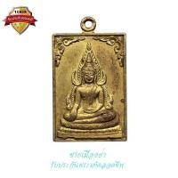 ราคา เหรียญพระพุทธชินราช หลวงพ่อครึ้ม วัดคลองสวน จ.สมุทรปราการ ปี2537 (17687640527)