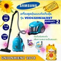 ราคา SAMSUNG เครื่องดูดฝุ่นแบบบกล่อง (1600 วัตต์) รุ่น VCC4320S3A/XST (25900443382)