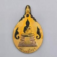 ราคา เหรียญหลวงพ่อโสธร หลัง รัชกาลที่ 5 เนื้อสามกษัตริย์ (28586778192)