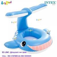 ราคา Intex ส่งฟรี ห่วงสอดขา ปลาวาฬจอลลี่ ขนาด 0.99x0.86 ม. รุ่น 56591 (13375594960)