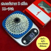 ราคา สเตอร์สวม 8 สปีด sunrace เฟืองสวม 8 สปีด (3251190566)