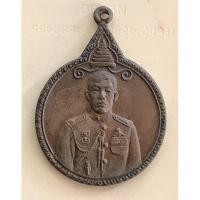 ราคา พระบาทสมเด็จพระปรเมนทรรามาธิบดีศรีสินทรมหาวชิราลงกรณ พระวชิรเกล้าเจ้าอยู่หัว รัชกาลที่ 10 ปี 2520 พิธีใหญ่ วัดราชบพิตร (18673055282)