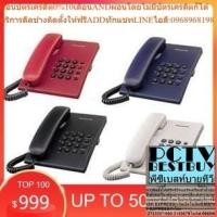 ราคา โทรศัพท์บ้าน Panasonic รุ่น KX-TS500MX (25663598528)