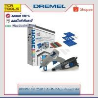 ราคา DREMEL ชุดตกแต่งบ้าน ปากกาไฟฟ้า+ปืนยิงกาว รุ่น ENGRAVER 290 & GLUE GUN 930 (Home Decor Kit) (2299025629)