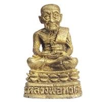 ราคา รูปหล่อหลวงปู่ทวด พ่อท่านเนียน วัดต้นเลียบ (27455985129)