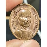 ราคา เหรียญหลวงตามหาบัว ญาณสัมปันโน หลังหลวงปู่ลี กุสลธโร วัดภูผาแดง เหรียญหลวงตามหาบัวหลังหลวงปู่ลี วัดภูผาแดง (26164439293)