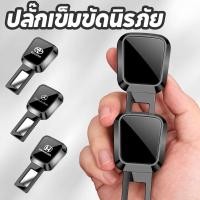 ราคา Universal Car Seat Belt extender สําหรับ Toyota Honda.etc วัสดุโลหะผสมรถเข็มขัดนิรภัยคลิปหัวเข็มขัด (43207822911)