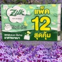 ราคา กระดาษทิชชู่ Zilk POP- UP TISSUE แพ็ค 12ห่อ (18377653538)