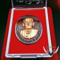 ราคา เหรียญ พรปาฏิหาริย์พระคาถาชินบัญชร สมเด็จพระพุฒาจารย์ (โต พฺรหฺมรํสี) อนุสรณ์ ๑๔๕ ปี ๒๒ มิ.ย. ๒๕๖๐ เหรียญรมดำ องค์ทองนาค (8485183996)