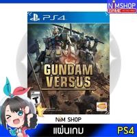 ราคา (มือ2) PS4 : GUNDAM VERSUS แผ่นเกม มือสอง สภาพดี (20207500753)