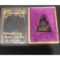 ราคา พระบ้านแท้ๆ100% หลวงปู่สิม วัดถ้ำผาปล่อง เชียงใหม่ รูปหล่อปี33 กล่องเดิมๆ (24045973500)