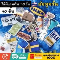 ราคา จัดส่งไว(162)เซ็ทสติกเกอร์อีเกีย 40 ชิ้น (7681660042)
