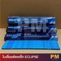 ราคา Eclipse ใบเลื่อยตัดเหล็ก 1/2x 12 นิ้ว 18 ฟัน / 24 ฟัน ใบเลื่อย เลื่อยตัดเหล็ก (21346664031)