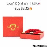ราคา ของแท้ส่งฟรี❗️Rastaclat Classic - Year of Monkey (with box) (5815892121)