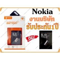 ราคา แบตเตอรี่ Nokia 4D Nokia E5 E7 Battery Nokia 4D BL-4D Nokia E5 E7 มีคุณภาพดี future (2421476956)