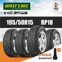 ราคา WESTLAKE ขนาด 195/50R15 รุ่น RP18 จำนวน 4 เส้น ปี2025 + ฟรี!! จุ๊บลมยางแท้ (40859287613)