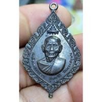 ราคา สมเด็จพระสังฆราชวัดพระเชตุพน งานสีมาวัดราษฎร์สามัคคีปี 2516 สัตหีบ ชลบุรีพระบ้านๆราคาแบ่งปัน (24706768719)