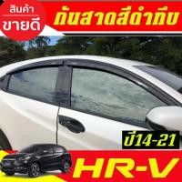 ราคา กันสาดประตู คิ้วกันสาดประตู สีดำทึบ HONDA HRV HR-V 2014 2015 2016 2017 2018 2019 2020 2021 ใส่รวมกันได้ทุกปีที่ระบุ A (26524234342)