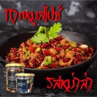 ราคา Maememade [แม่หมีเมด] น้ำพริกกากหมู รสหม่าล่า (ขนาดใหญ่ 220 กรัม) (10566297105)