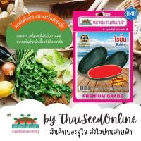 ราคา Advance Seeds(ตราตะวันต้นกล้า) ADVF1 เมล็ดพันธุ์ แตงโมF1 แตงโมโรบิ้น ตราตะวันต้นกล้า H48 Watermelon (25665114894)