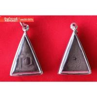 ราคา วัตถุมงคล แร่เหล็กน้ำพี้ หนึ่งในพระเบญจภาคี ( พระสมเด็จนางพญา 1 องค์ )พร้อมอัดกรอบสแตนเลส (22825468540)