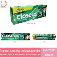 ราคา โคลสอัพ ดีพ แอคชั่น ยาสีฟัน เมนทอลเฟรช 30/75/160g. Closeup Deep Action Menthol Fresh Toothpaste (43251706146)