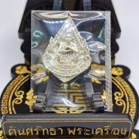 ราคา เหรียญหลวงพ่อคูณ รุ่นพรปีใหม่ หลวงพ่อคูณ ปี 2537 (22454951499)