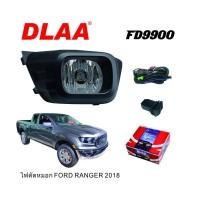 ราคา ไฟตัดหมอก ford ranger 2018 + ชุดไฟตัดหมอก ไฟสปอร์ตไลท์ ชุดไฟสปอร์ตไลท์ ranger 2018 + 1 ชุด มาพร้อมสายไฟ ตรงรุ่น (7430544744)