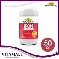 ราคา Nature's Way Iron + Vitamin C Chewable เนเจอร์สเวย์ ไอรอน + วิตามินซี เม็ดเคี้ยว (50 เม็ด) (29625045429)